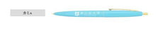 Cargar imagen en el visor de la galería, Uta no☆Prince - sama♪ - Camus - Ball Pen - Saotome Daigaku ver. - Cuchiwaii
