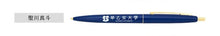 Cargar imagen en el visor de la galería, Uta no☆Prince - sama♪ - Hijirikawa Masato - Ball Pen - Saotome Daigaku ver. - Cuchiwaii
