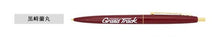 Cargar imagen en el visor de la galería, Uta no☆Prince - sama♪ - Kurosaki Ranmaru - Ball Pen - Grand Track ver. - Cuchiwaii
