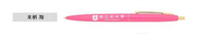 Cargar imagen en el visor de la galería, Uta no☆Prince - sama♪ - Kurusu Syo - Ball Pen - Saotome Daigaku ver. - Cuchiwaii
