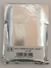 Load image into Gallery viewer, Uta no☆Prince - sama♪ Wonderful Winter - Hijirikawa Masato - Acrylic Keychain with Stand - Shining Store Lot 2020Ver. - D Prize - Cuchiwaii
