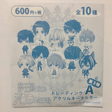 Load image into Gallery viewer, Yume Oukoku to Nemureru 100 - nin no Ouji - sama - Peco - Trading Acrylic Keychain Vol. 3 A - Cuchiwaii
